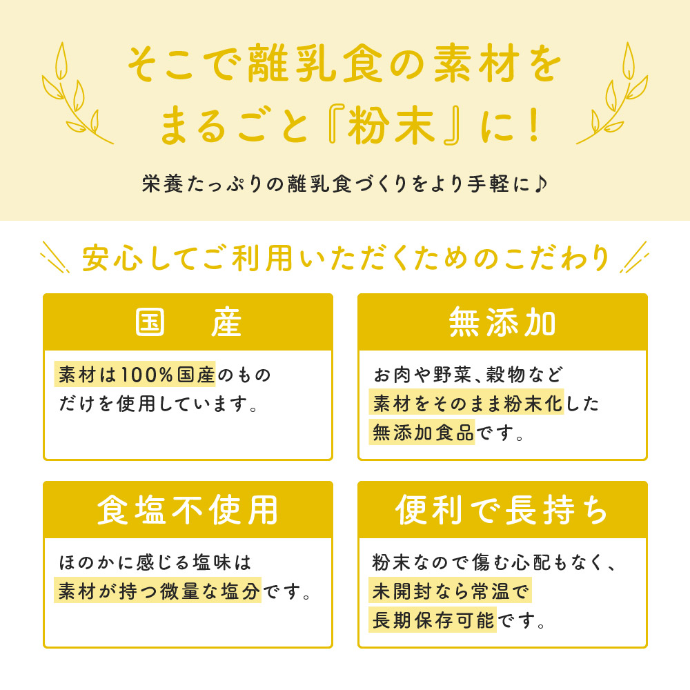 無添加ベビーフードのおすすめ人気ランキング【2024年】 | マイベスト