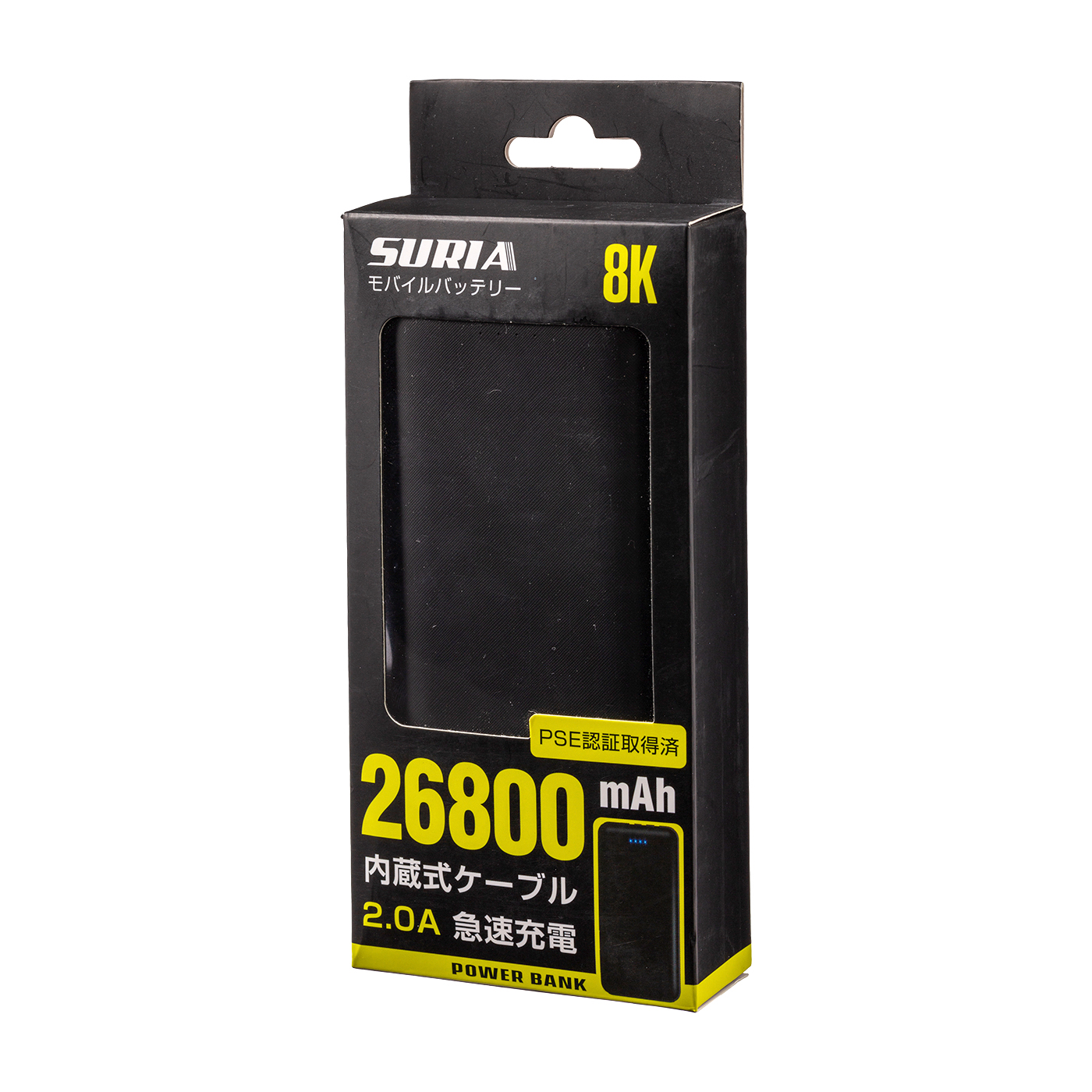 SURIA 締めくくる HX 