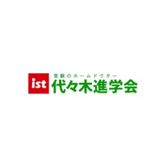 代々木進学会