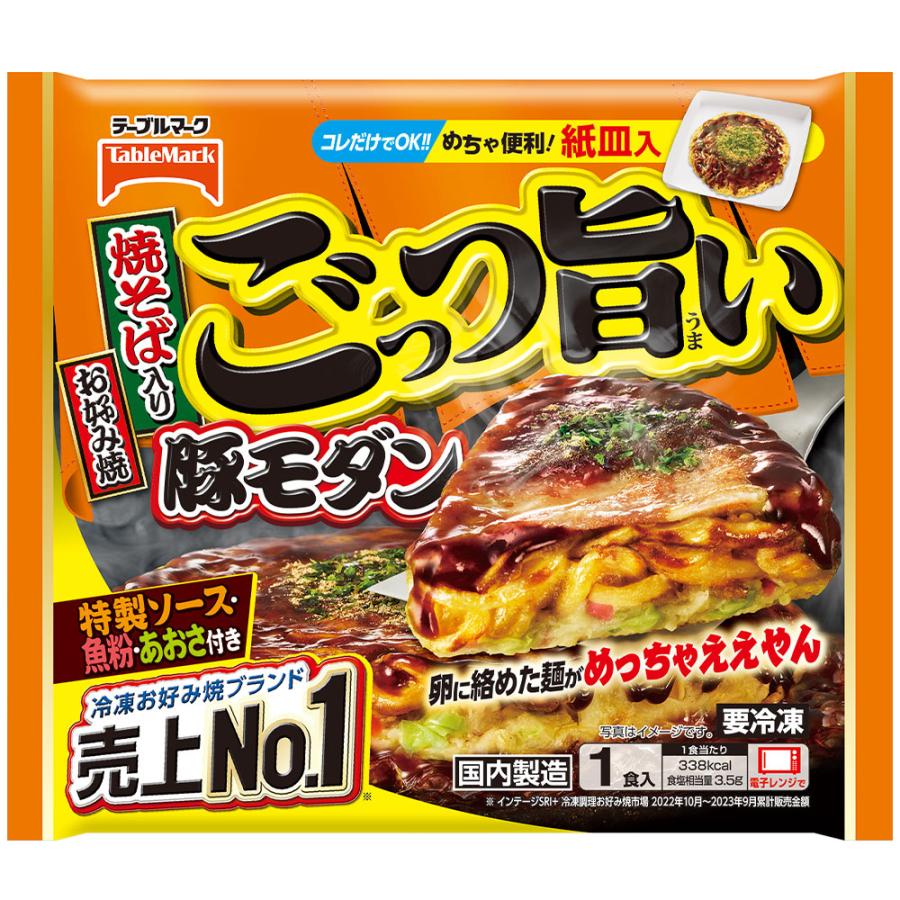 豚モダン 1