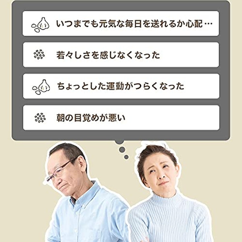 黒ゴマセサミン&発酵黒ニンニク 3