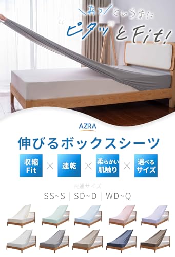 ボックスシーツ 6