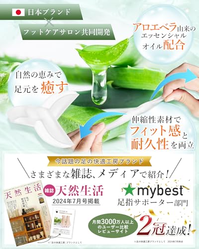 足指セパレーター 2