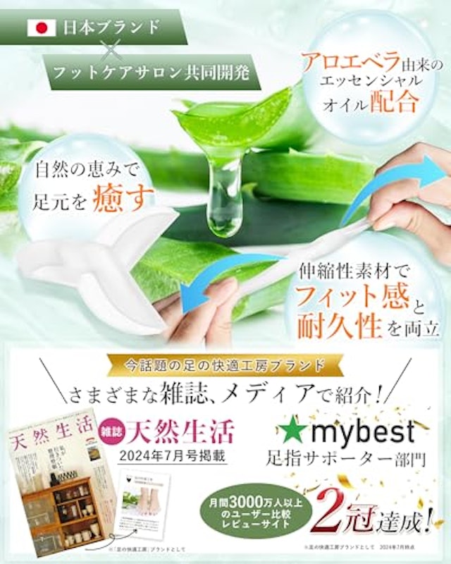 足指セパレーター 2