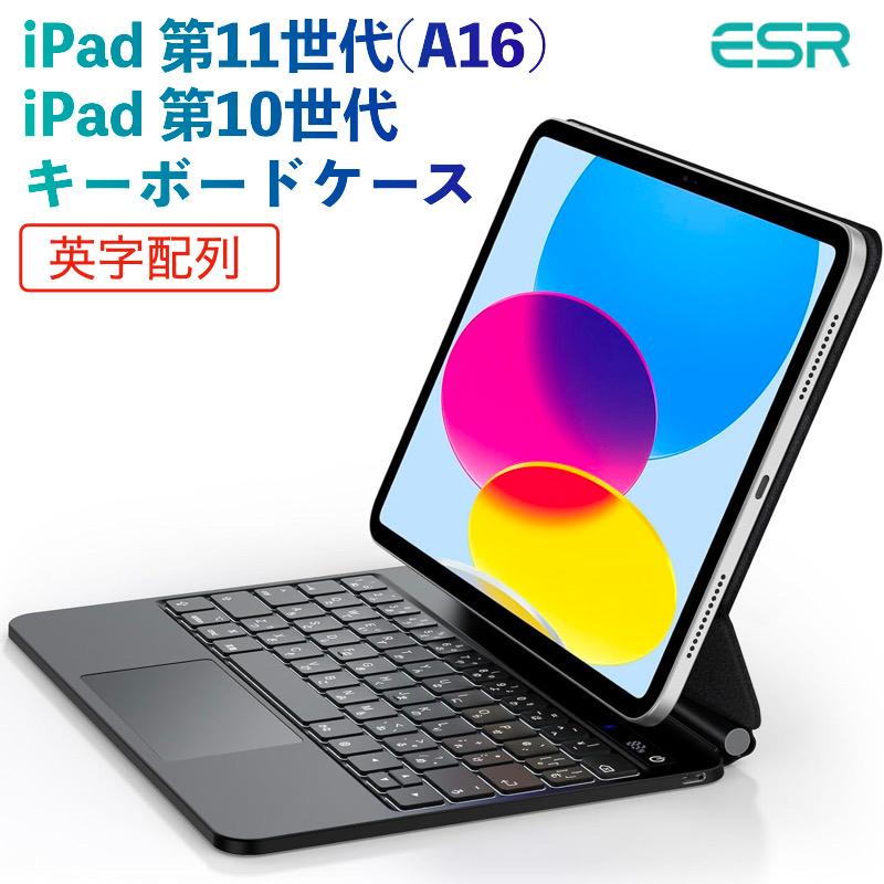 iPad キーボードケース 1