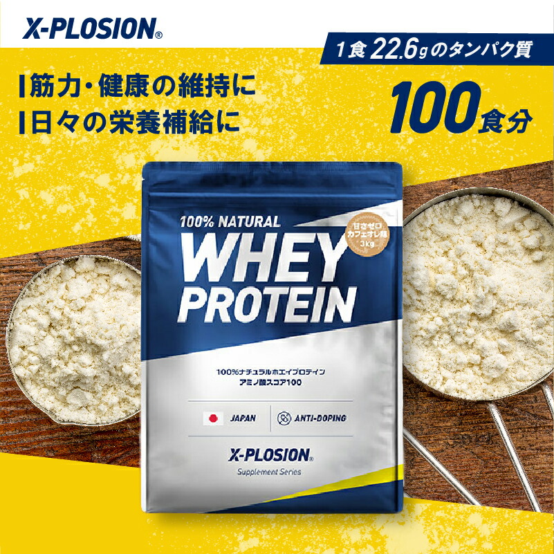 WPC100%ナチュラルホエイプロテイン カフェオレ風味 1