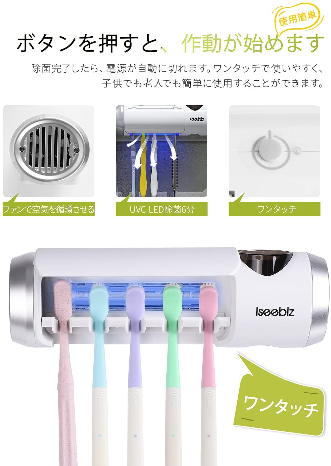 歯ブラシ除菌器  5