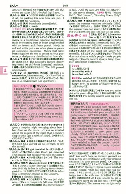 21年 和英辞典のおすすめ人気ランキング選 Mybest 21年 和英辞典のおすすめ人気ランキング選 Mybest