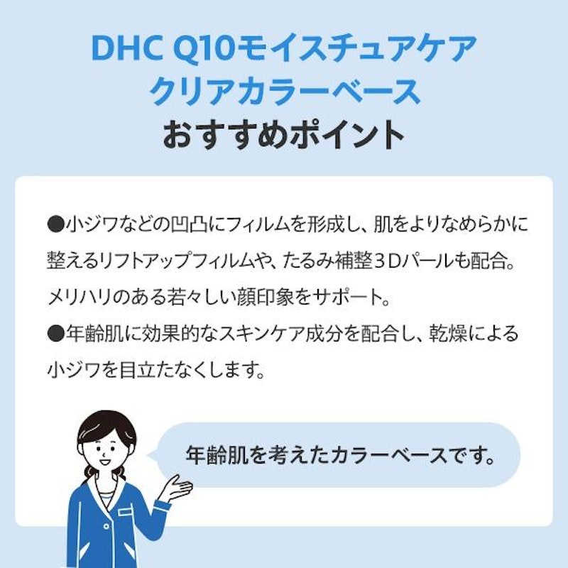 モイスチュアケア クリアカラーベース 2