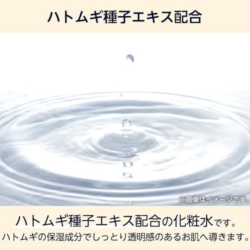 ハトムギ保湿化粧水 3