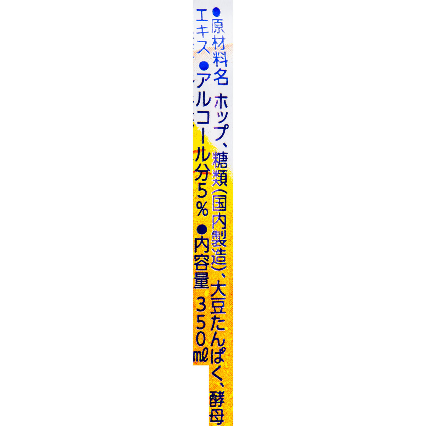 のどごし生 3