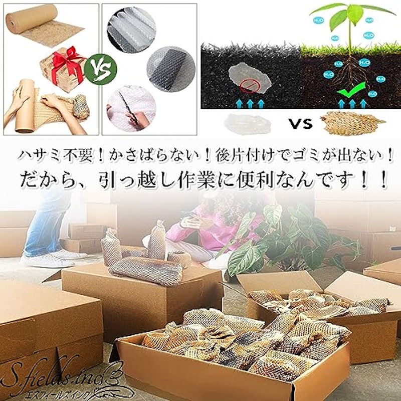 ハニカム紙緩衝材 3
