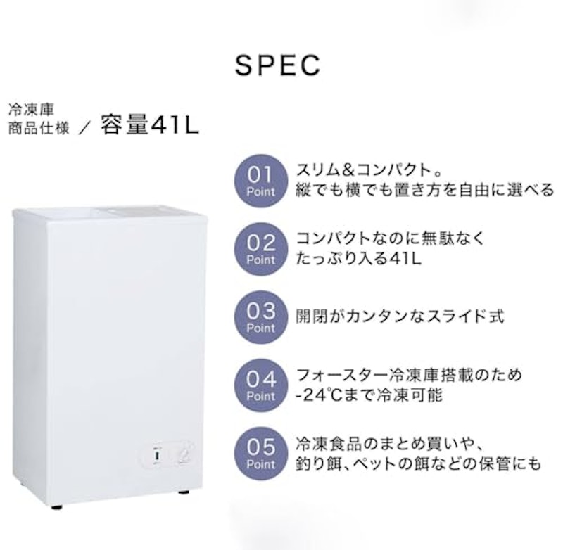 冷凍庫 小型 上開き 41L 3