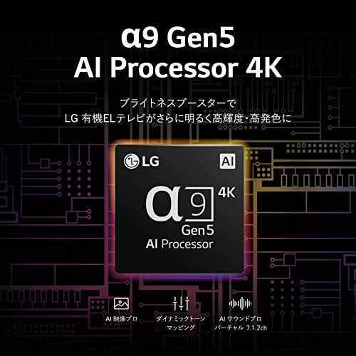 LG Electronics Japan 42V型 4K有機ELテレビ OLED42C2PJAを検証