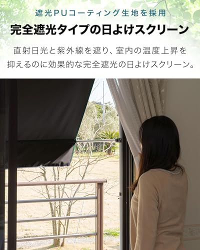 日よけシェード 2