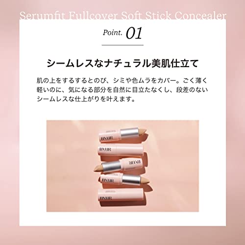 フルカバー ソフトスティックコンシーラー 2