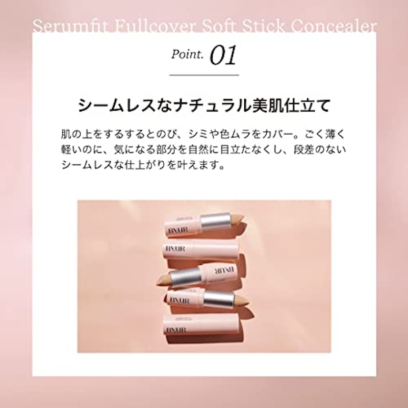 フルカバー ソフトスティックコンシーラー 2