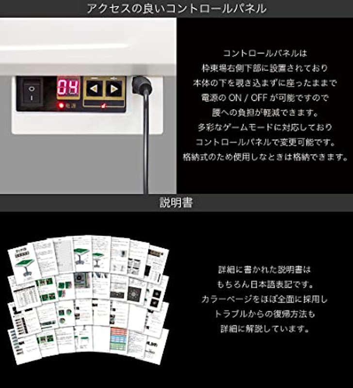 点数表示機能付全自動麻雀卓 Slim SCORE28S 8