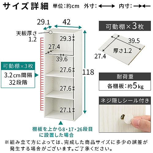 カラーボックス 4段 可動棚 2