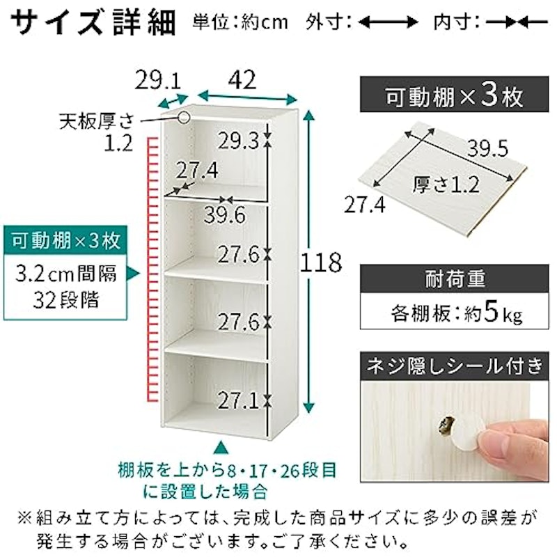 カラーボックス 4段 可動棚 2