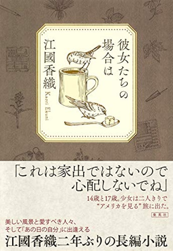 彼女たちの場合は 1
