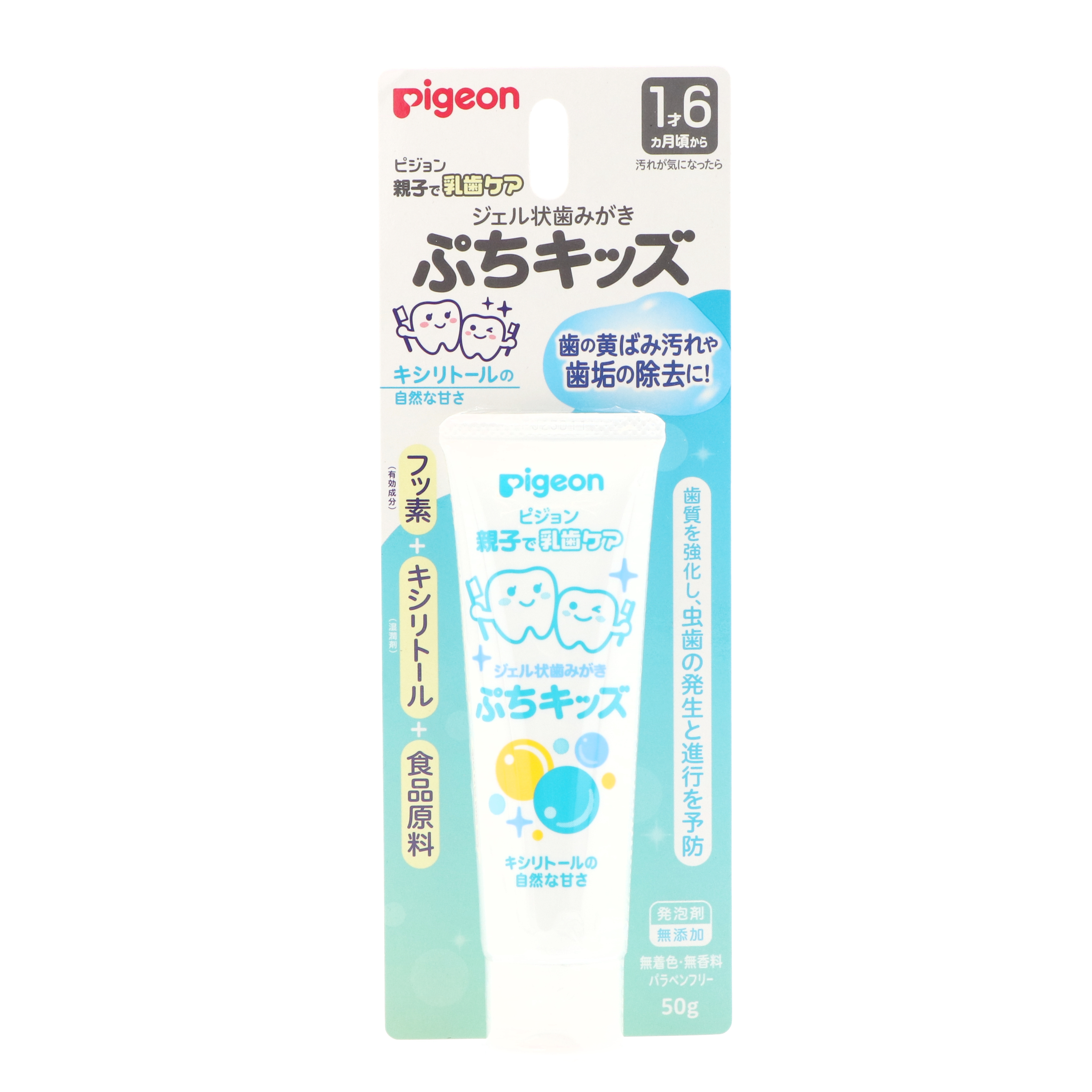 ジェル状歯みがき ぷちキッズ　 3