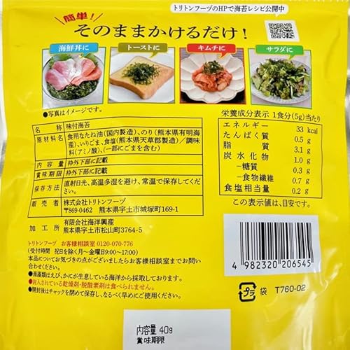 無限やみつき海苔 うま塩味 3