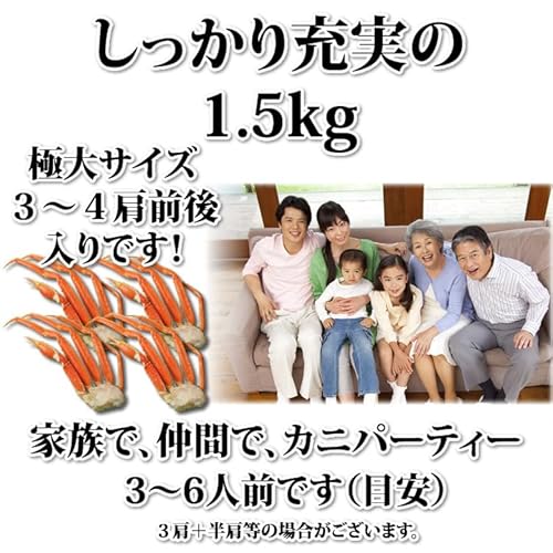 特選バルダイ種 特大ずわいがに脚 3