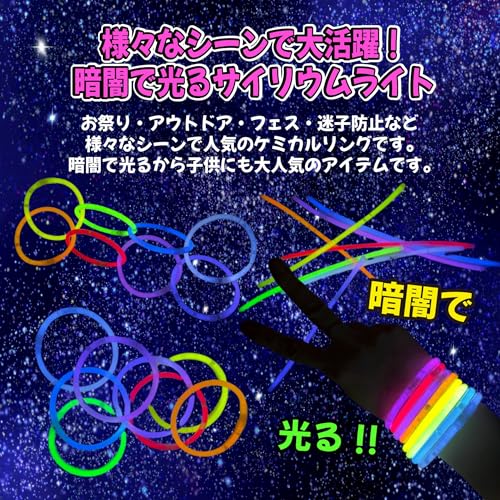 ケミカルリング ブレスレット 3