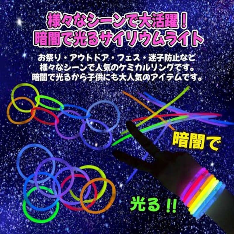 ケミカルリング ブレスレット 3