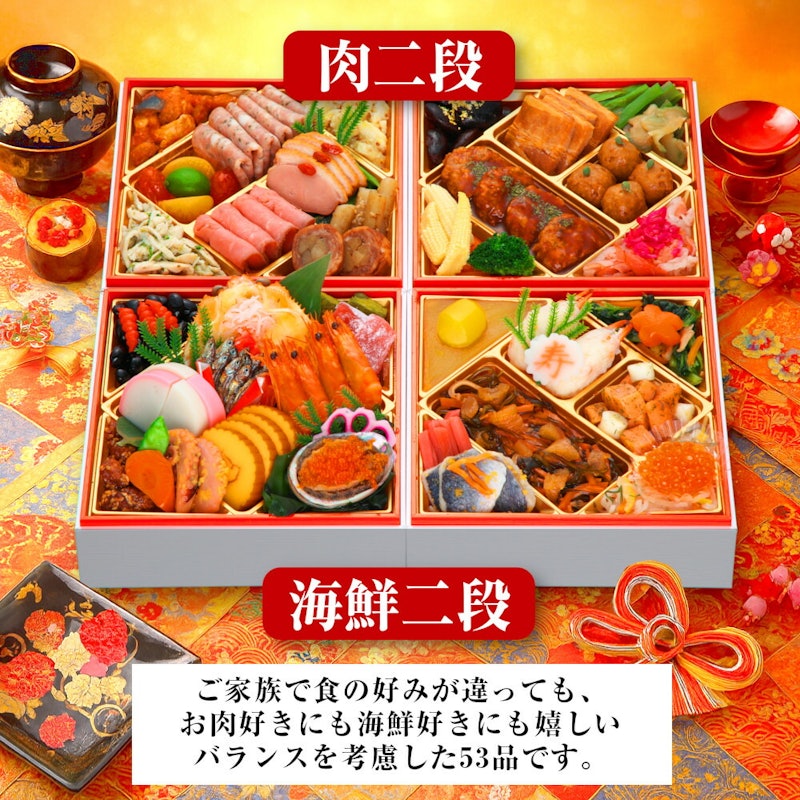 肉&海鮮おせち 萬福 2
