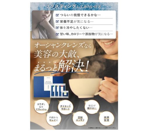 オーシャンクレンズ 6