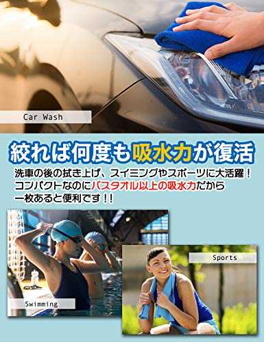 セームタオル 3