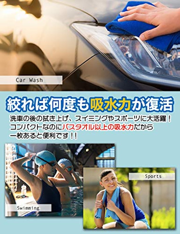 セームタオル 3