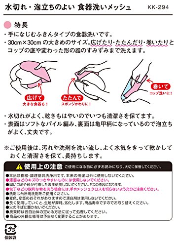水切れ・泡立ちのよい 食器洗いメッシュ 6