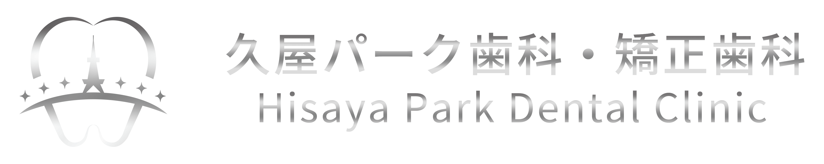 久屋パーク歯科・矯正歯科 矯正 1