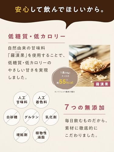 ソイ黒ごま 5