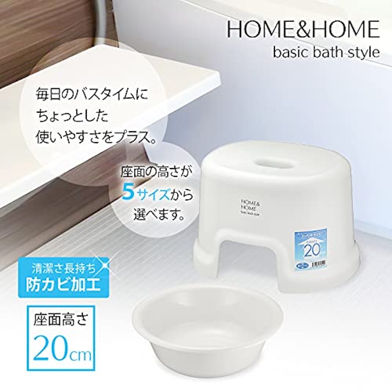 HOME&HOME 風呂椅子 3