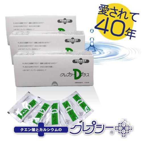 クレプシーDプラス 1