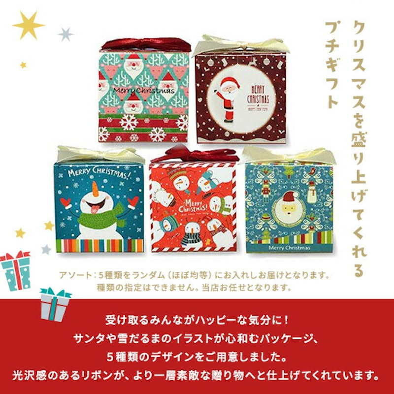ワクワク★クリスマスクッキー 2