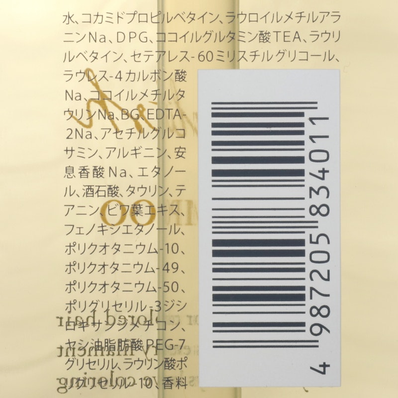 スタイリッシュ シャンプー 2