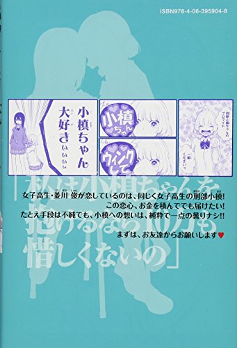 22年 百合漫画のおすすめ人気ランキング50選 Mybest