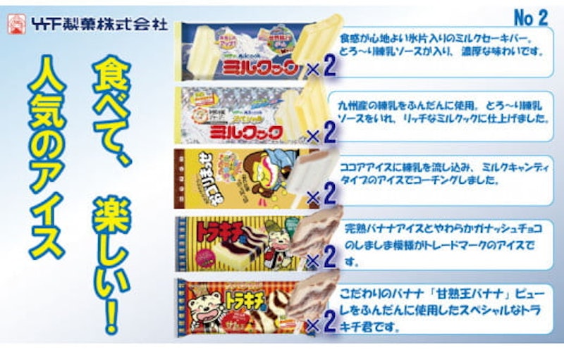 竹下製菓アイスバラエティセット 3