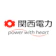 関西電力 関西電力 1