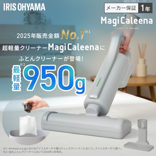 アイリスオーヤマの布団クリーナーのおすすめ人気ランキング【2026年5