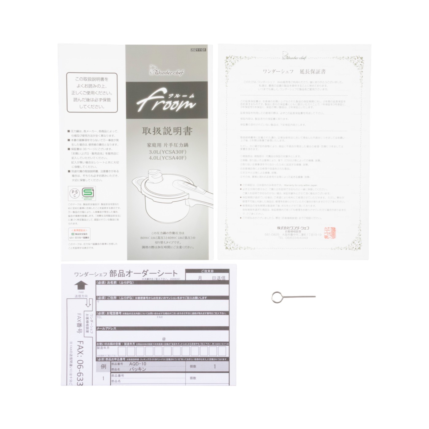 Froom 片手圧力鍋 6