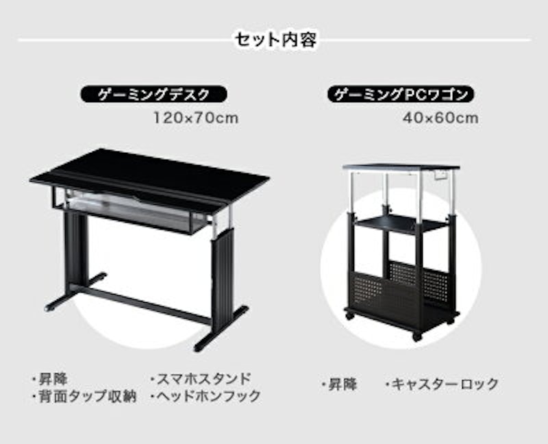 昇降式ゲーミングデスク PCワゴン 2