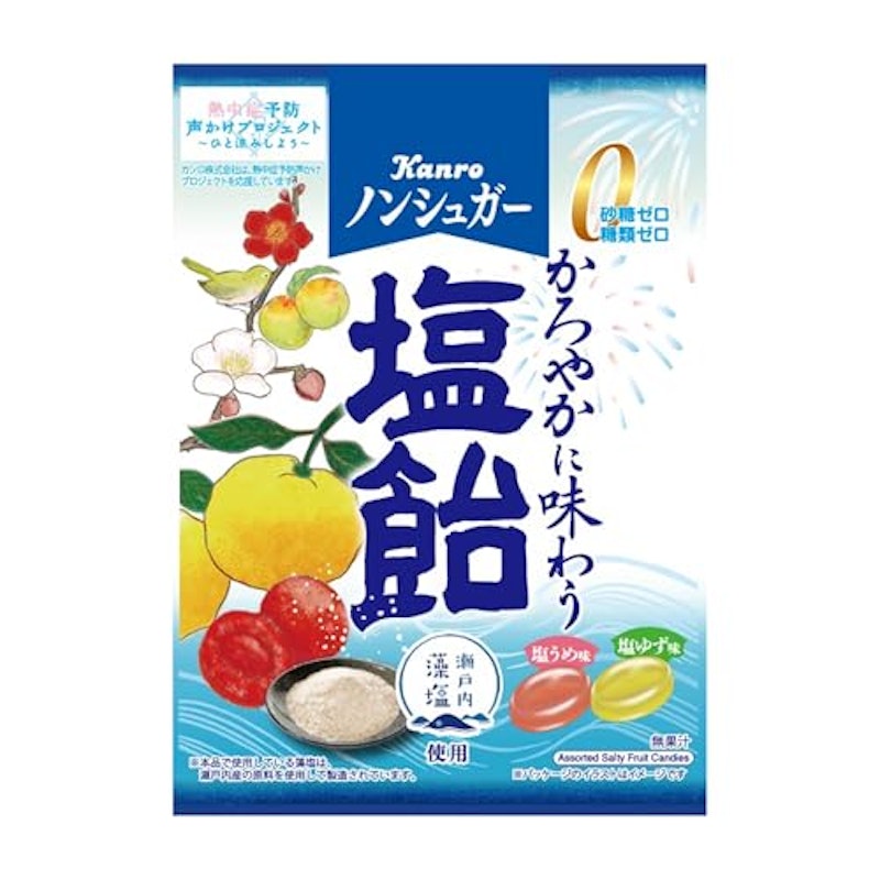 ノンシュガー塩飴 1