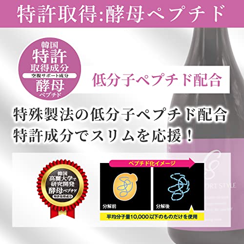 コンフォートスタイル ファスティングドリンク 5