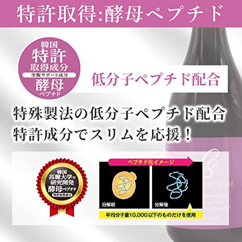 コンフォートスタイル ファスティングドリンク 5